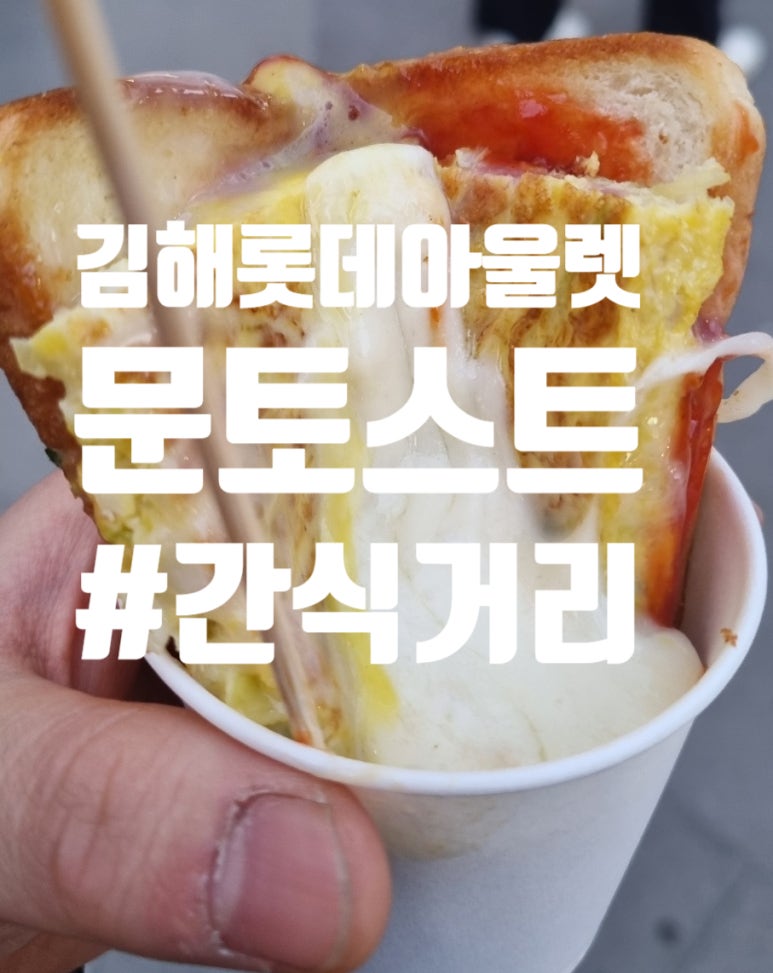 055토스트 이미지