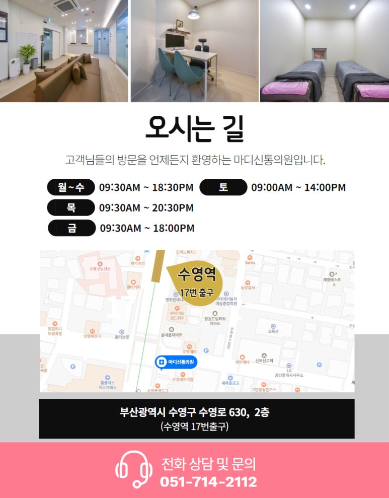 마디신통의원 이미지