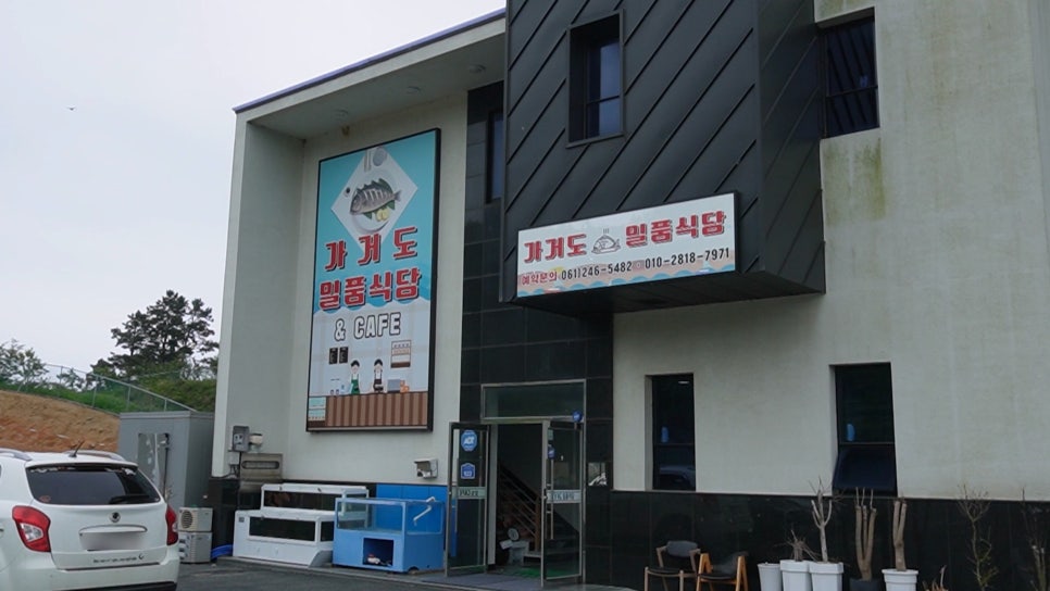 가거도 맛집 이미지