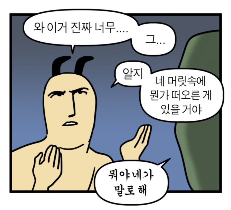 장군 주먹고기 이미지