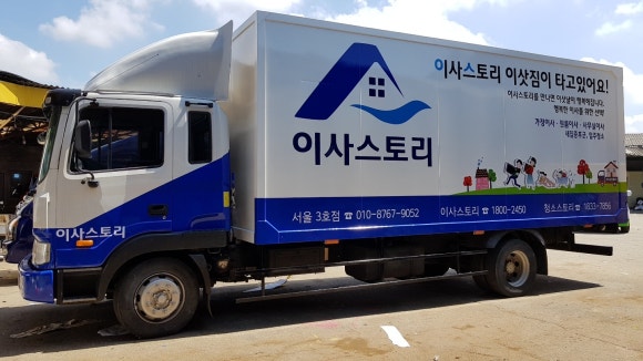 행복한이사 이미지