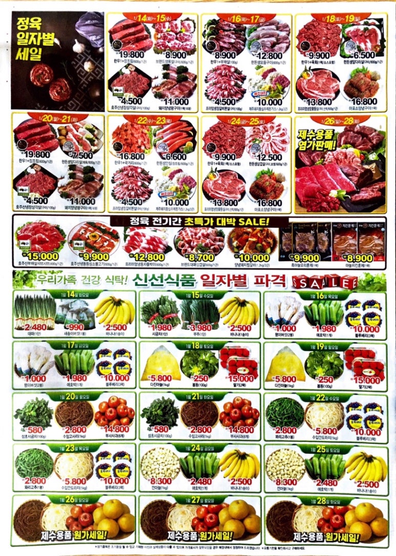 태양건어물마트 이미지