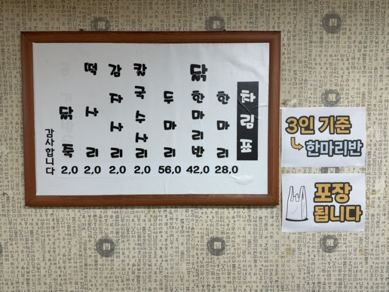 홍제닭한마리 이미지