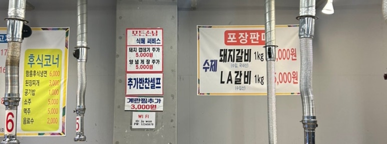 주원정육식당 이미지