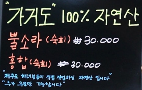 가거도일품 이미지