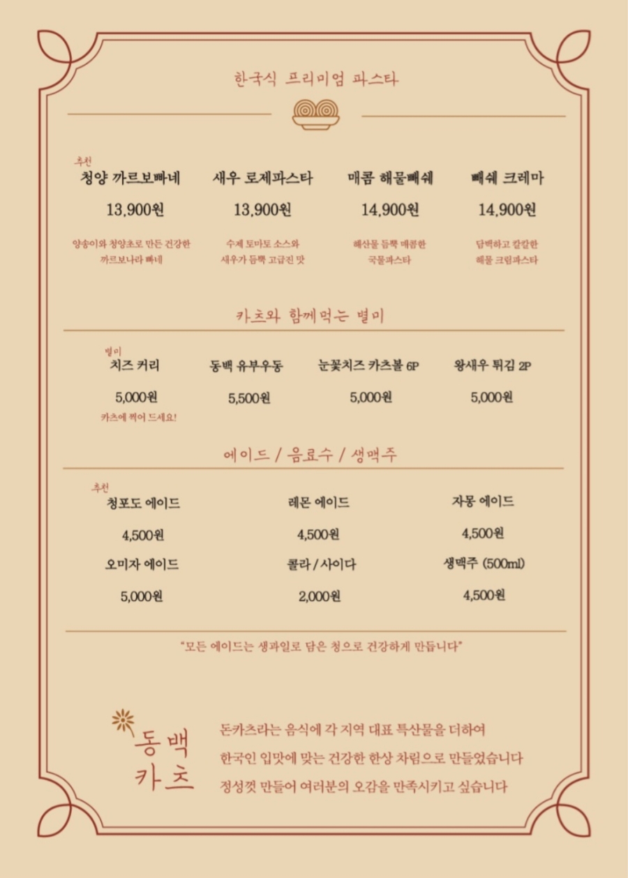 류카츠 이미지