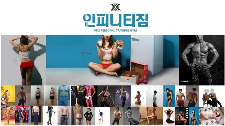 인피니티짐 이미지