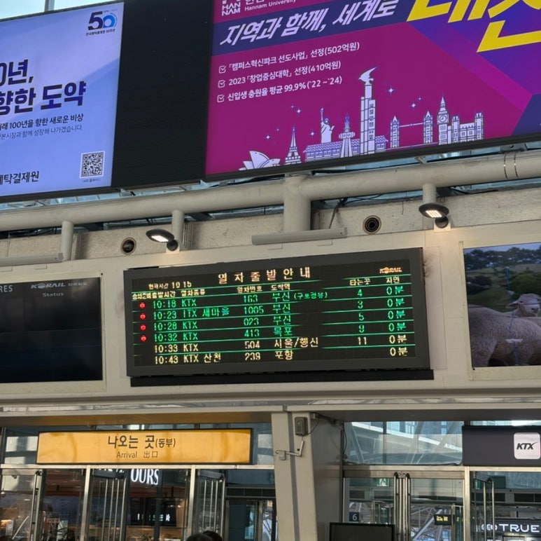 설레는 여행(사) 이미지