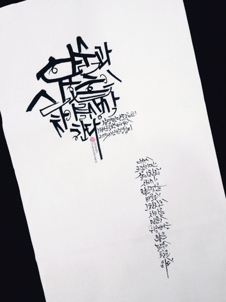 김영민캘리그라피 이미지