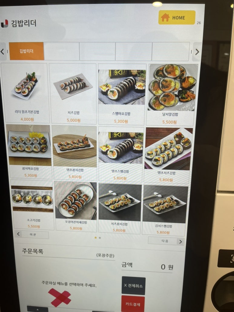 김밥리더 이미지