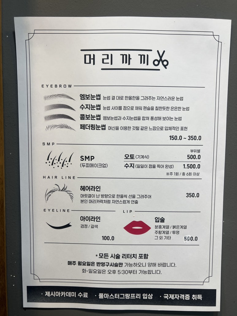 까끼헤어 이미지