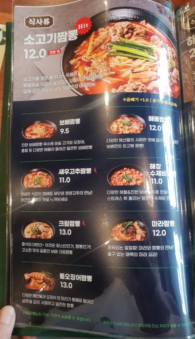 보배반점별내 이미지