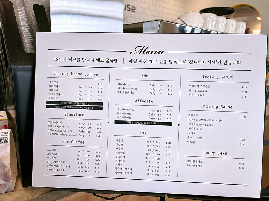 침니 하우스 이미지