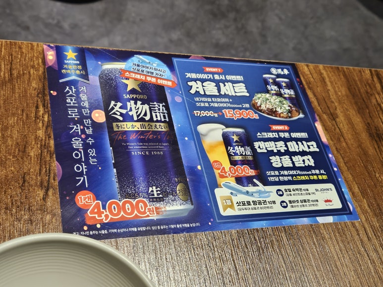 생마차 부산대점 이미지