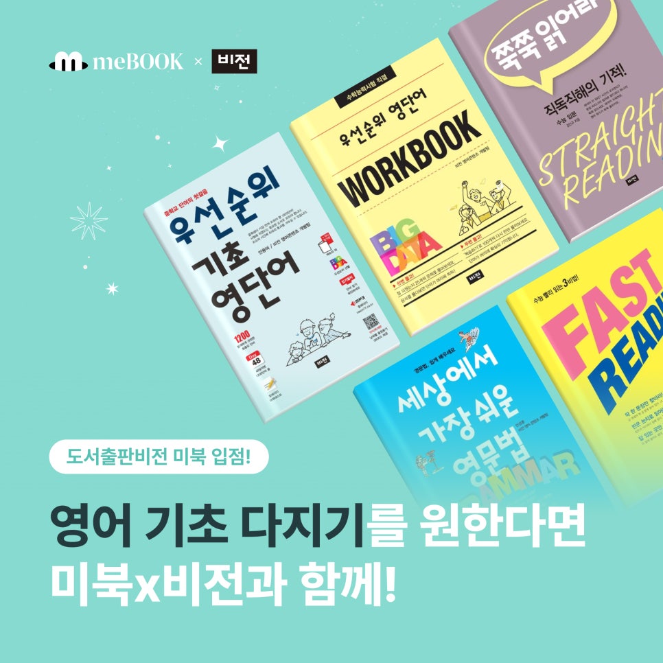 도서출판비전 이미지