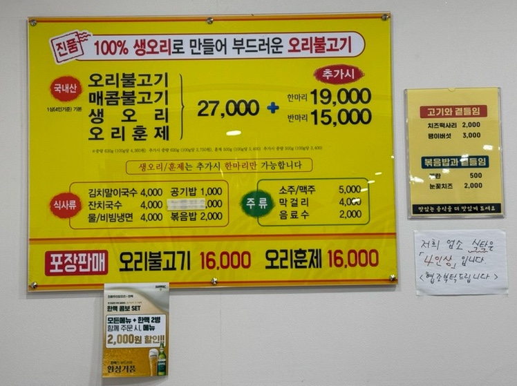 진품우리집오리 이미지