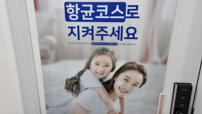 장성24시셀프빨래방 이미지