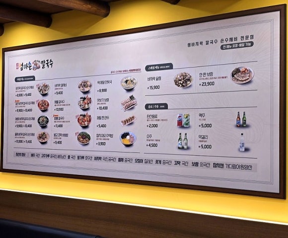 고향엄마손생바지락칼국수신대방 이미지