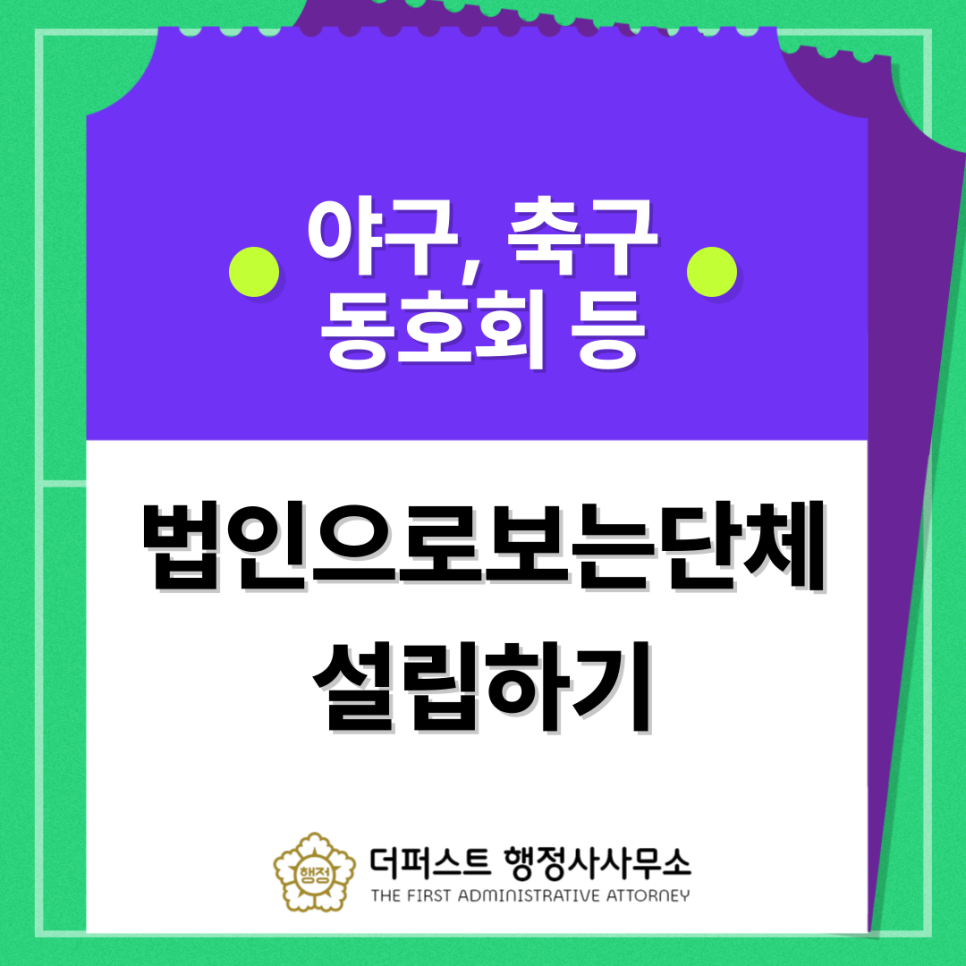 더퍼스트행정사사무소 이미지