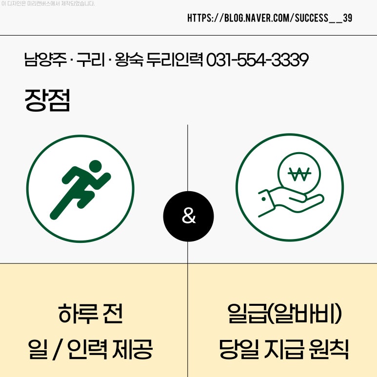 두리인력전문소개소 이미지