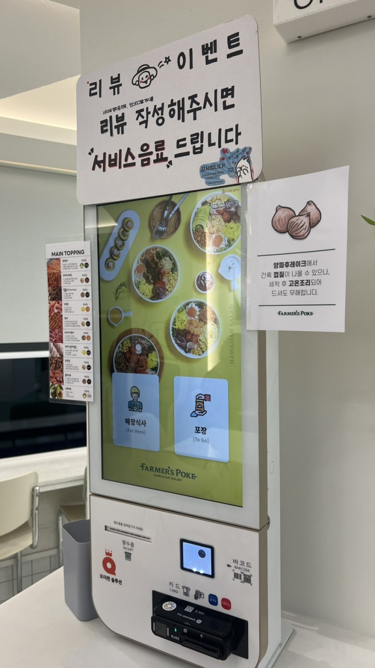 파머스포케연남점 이미지