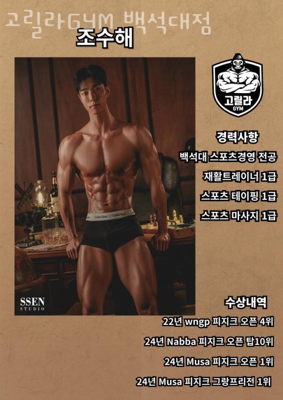 고릴라GYM 이미지