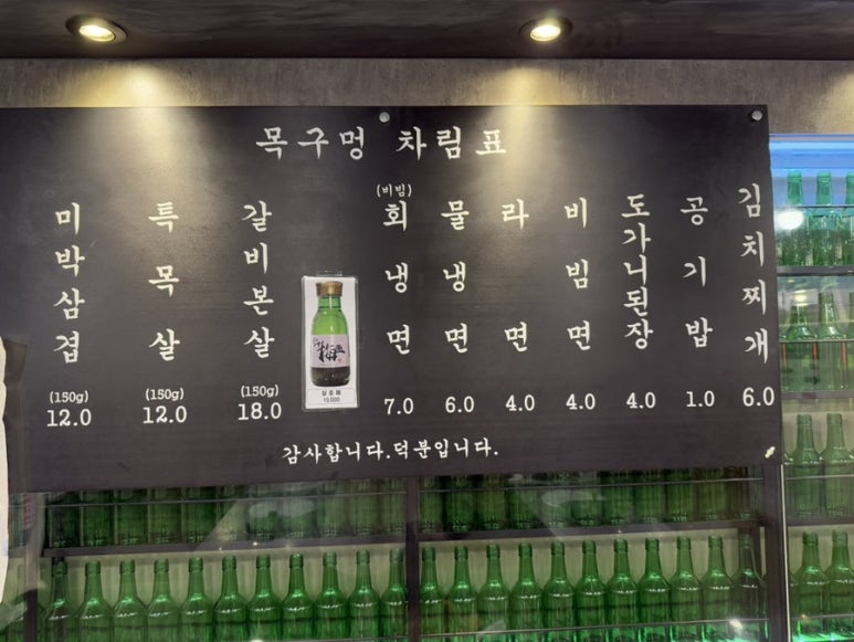 목구멍 김해진영점 이미지