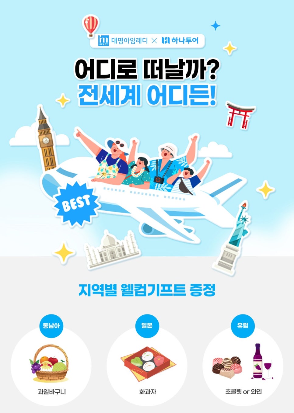 대명기프트 이미지