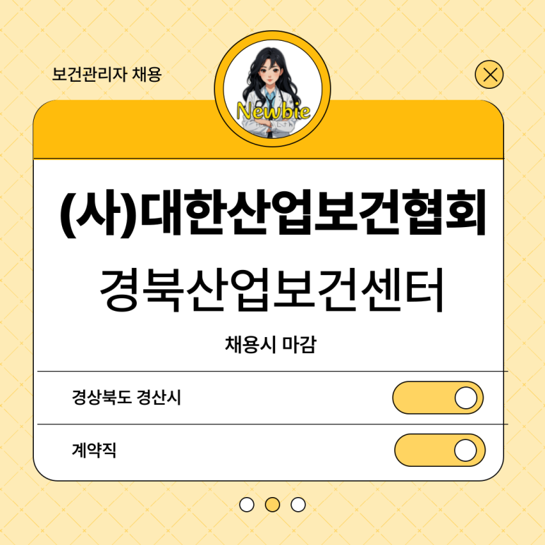 대한산업보건협회대구지역본부 이미지