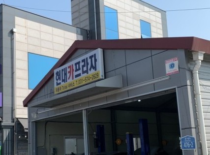 현대카프라자 이미지