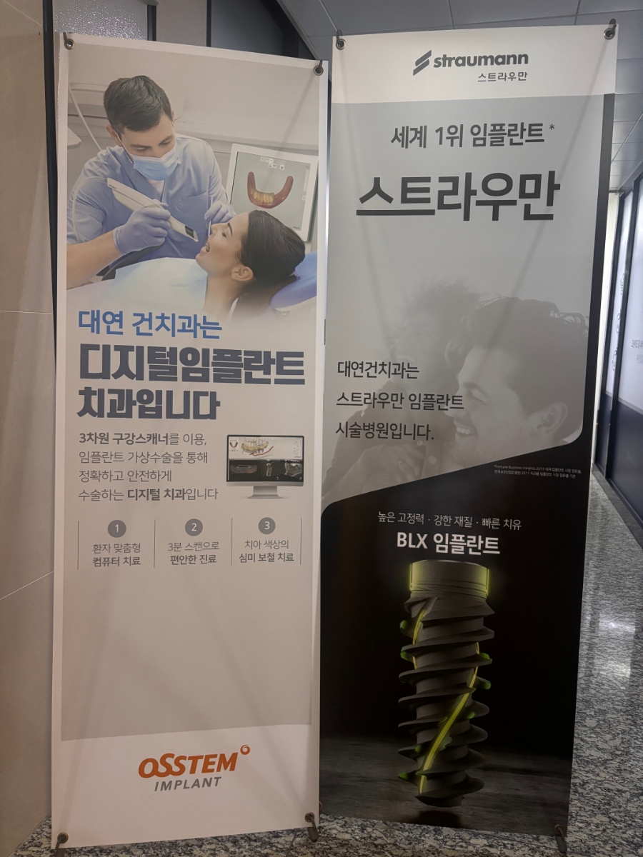 정수치과의원 이미지