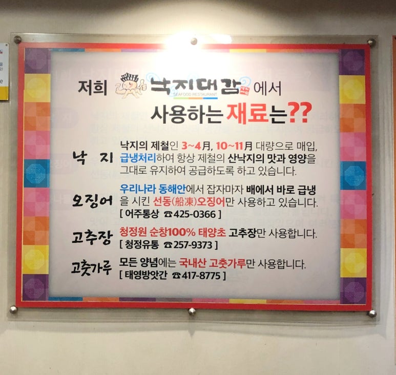 낙지대감 이미지