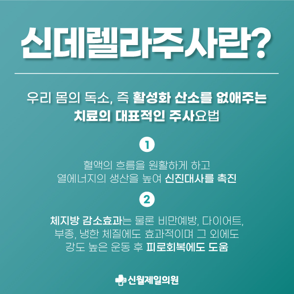 신월제일의원 이미지