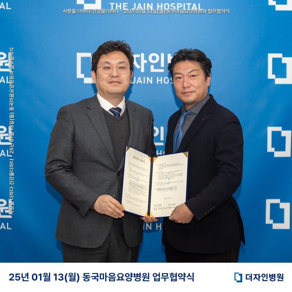동국마음요양병원 이미지