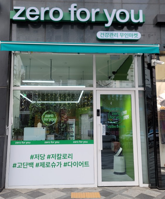 제로포유 이미지