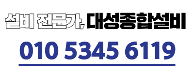 대성종합보일러 이미지