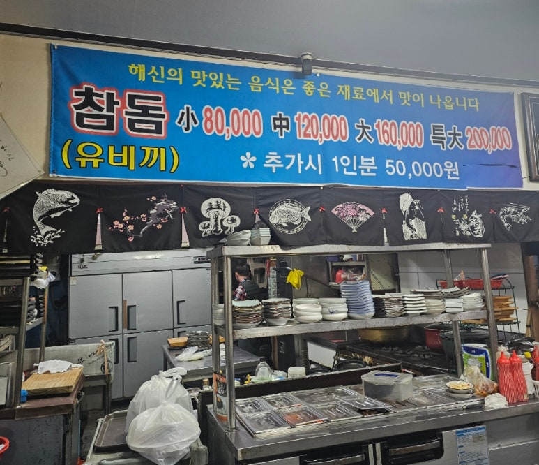 해신활어직판장 이미지