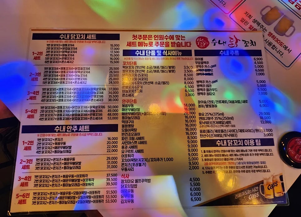수내닭꼬치 신도림점 이미지