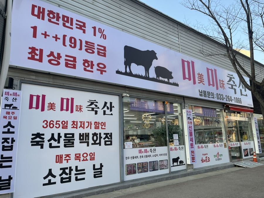 소야축산 이미지