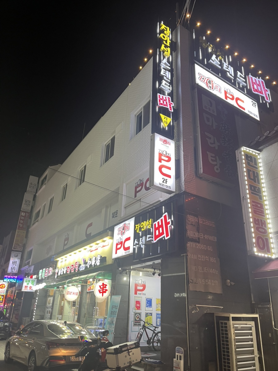 짱PC방 이미지