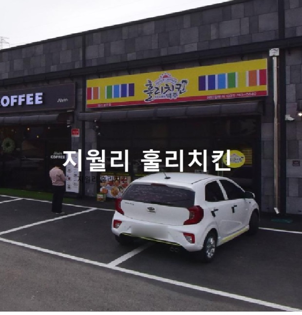 훌리치킨 이미지