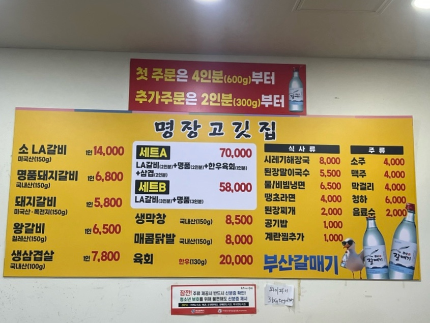 명장고깃집 이미지