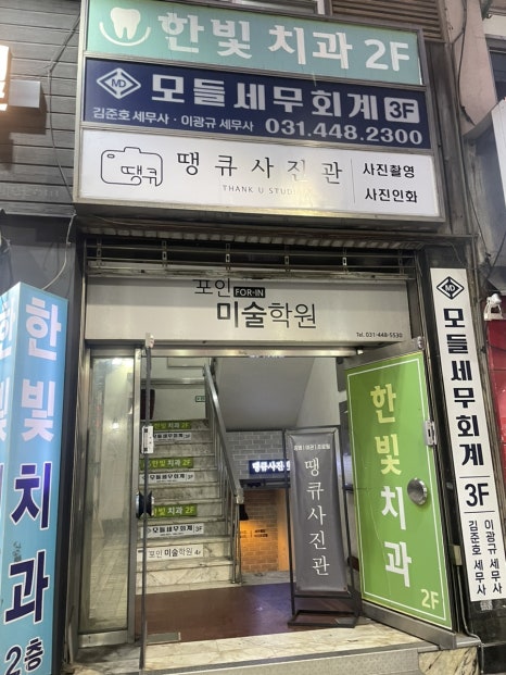 안양동사진관 이미지