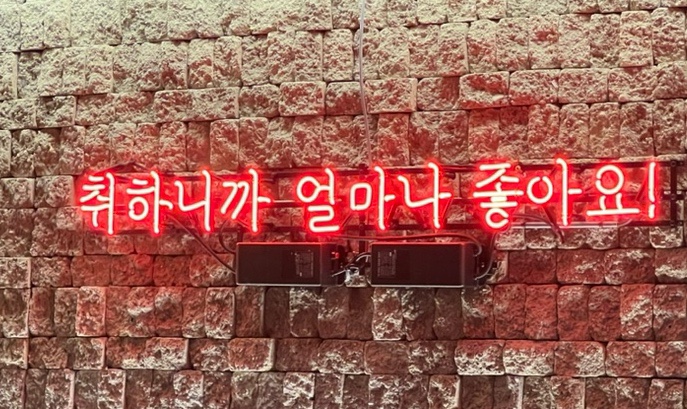 생활맥주 건대로데오점 이미지