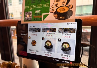 정육식당육국분당 이미지