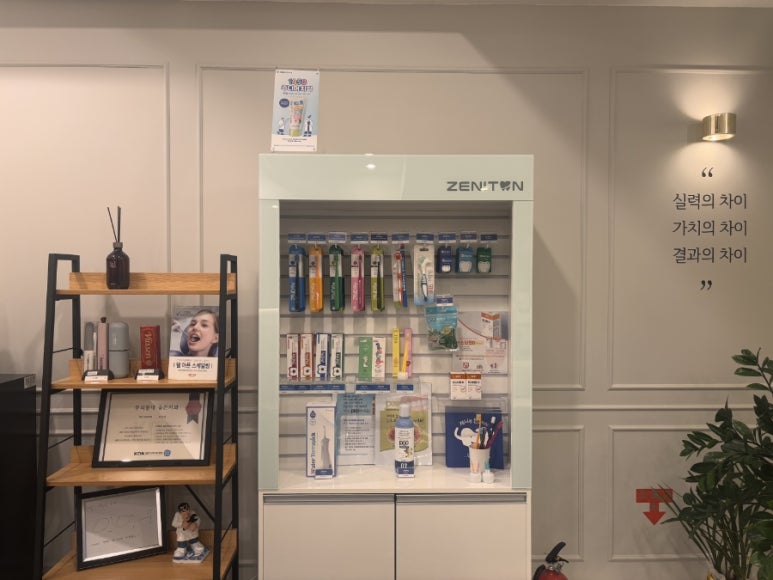 정수치과의원 이미지