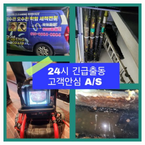 하수구변기막힘수도설비25 이미지