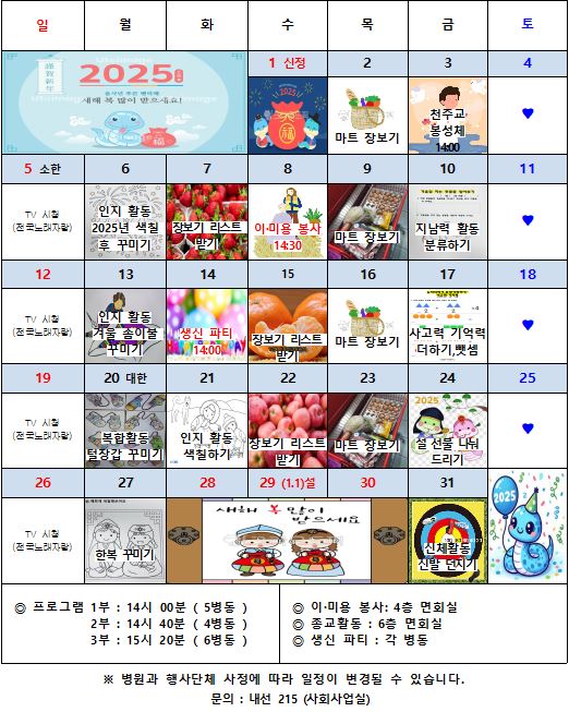 다사요양병원 이미지