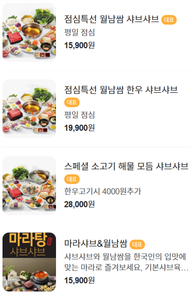 채선당자연한가득안양호계점 이미지