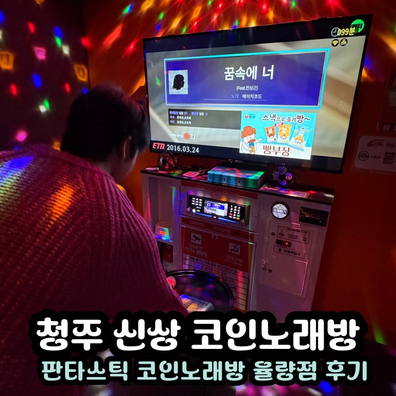 그랜드노래연습장 이미지